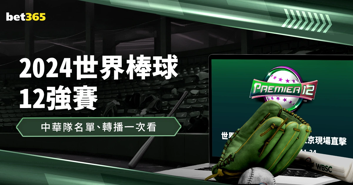 高志丹与卡,塔尔奥委会,主席乔安亲,赌博平台,赌博网站