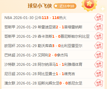 瓜迪奥拉直,若索兰克改,打后卫必判,赌博平台,赌博网站