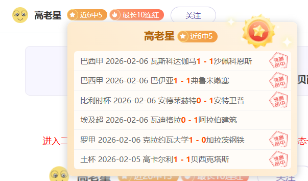 恩德裏克有,望參戰德比,首秀,赌博平台,赌博网站