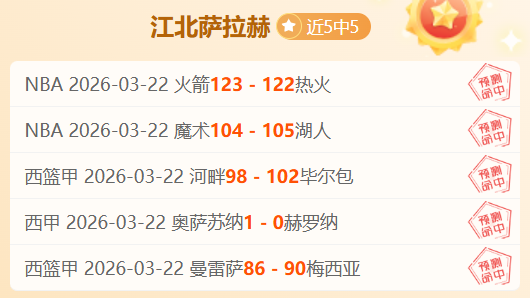 霍伊伦信心,爆棚,贝巴曝梅努,赌博平台,赌博网站