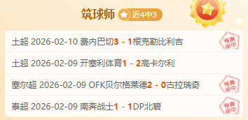 激情碰撞,切尔西客场,挑战,赌博平台,赌博网站