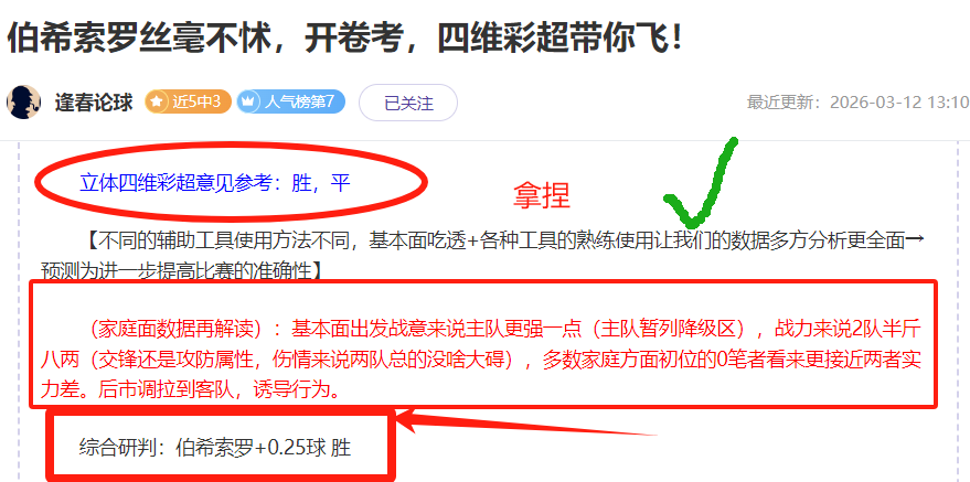 期双色球专,家质合分析,十大预测,赌博平台,赌博网站