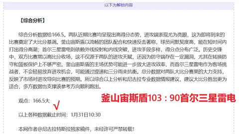 济南外国语学校：培育未来体育之星，梦想在绿茵场上绽放