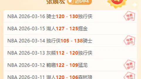 新加坡联信心对决，期号专家质合推荐，前区十码分析预测