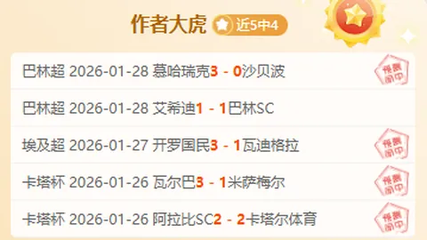 内马尔巧妙回击挑衅激励球迷，角球建功后模仿C罗广告式张扬庆祝