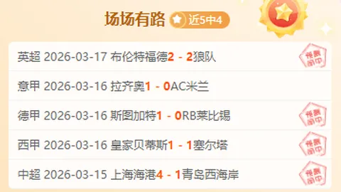 第2026094期 质合分析 排列五2026094期波哥稳荐